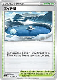 Lake Acuity