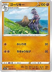 Machoke