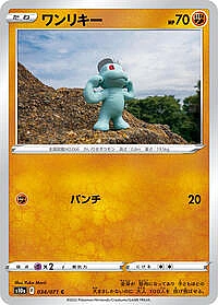 Machop