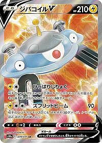 Magnezone V