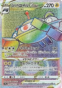 Magnezone VSTAR