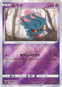 Misdreavus (Mirror Holofoil)