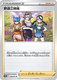 Miss Fortune Sisters