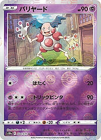 Mr. Mime (Mirror Holofoil)