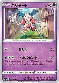 Mr. Mime
