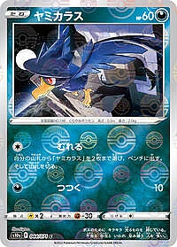 Murkrow (Mirror Holofoil)