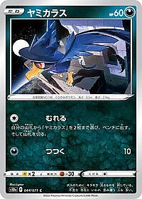Murkrow