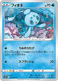 Phione