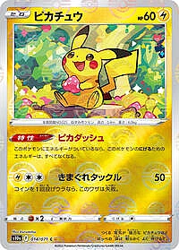 Pikachu - 014/071 (Mirror Holofoil)