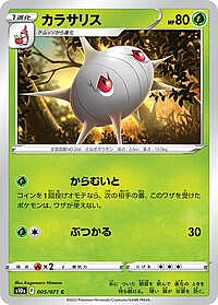 Silcoon