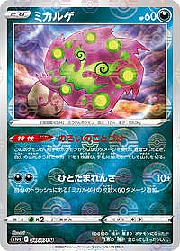 Spiritomb - 047/071 (Mirror Holofoil)