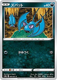 Zubat