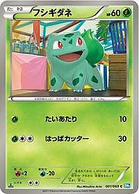 Bulbasaur