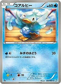 Ducklett