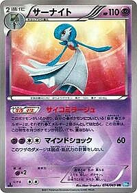 Gardevoir