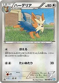 Herdier