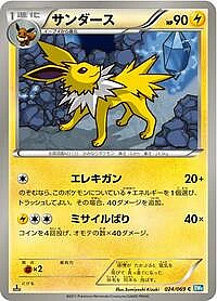 Jolteon