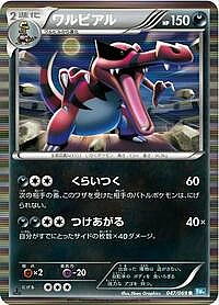Krookodile