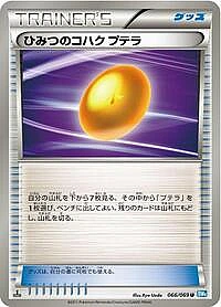Old Amber Aerodactyl