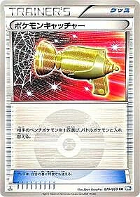 Pokemon Catcher
