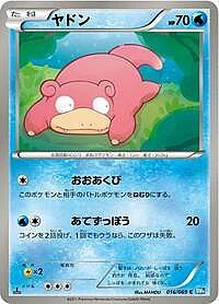 Slowpoke