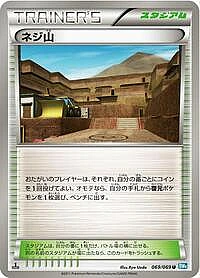 Twist Mountain