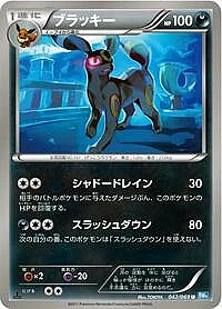 Umbreon
