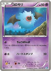 Woobat