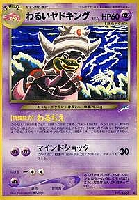 Dark Slowking