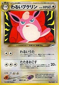 Dark Wigglytuff