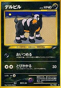Houndour