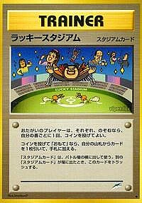 Lucky Stadium