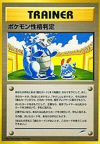 Pokemon Personality Test