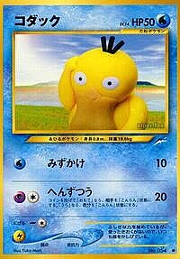 Psyduck