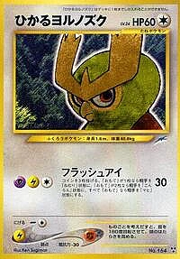 Shining Noctowl