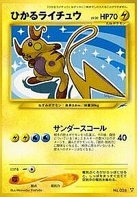 Shining Raichu