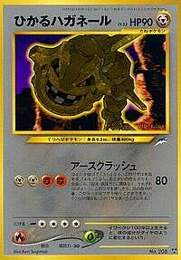 Shining Steelix