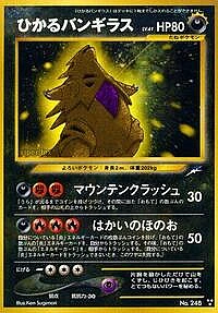 Shining Tyranitar