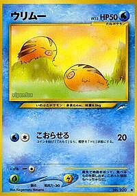 Swinub