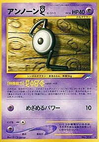 Unown G