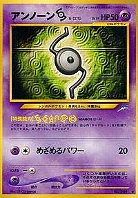 Unown S