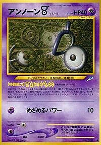 Unown V