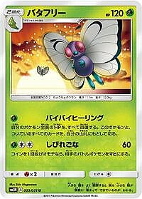 Butterfree