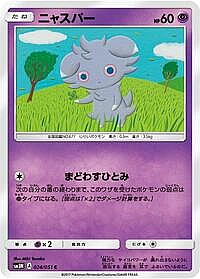 Espurr