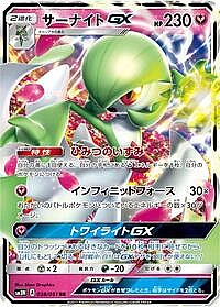 Gardevoir GX