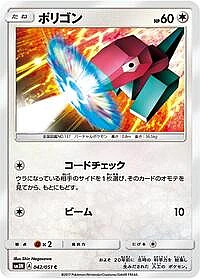 Porygon