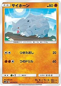 Rhyhorn