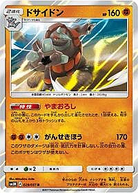 Rhyperior