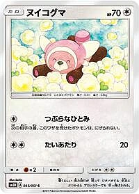Stufful