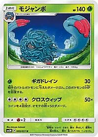 Tangrowth